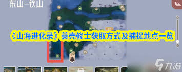 山海进化录合窳怎么抓