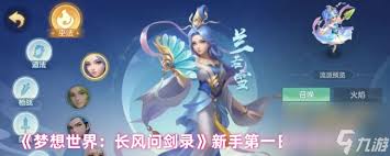 梦想世界长风问剑录物理门派剑侠枪战玩法攻略