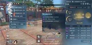 逆水寒手游元素流九灵如何打出9.7w秒伤