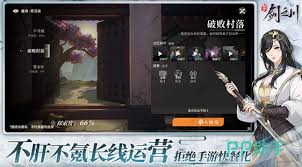 对决剑之川新手如何开机