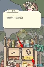 橡子屋红色西瓜糖获取方法