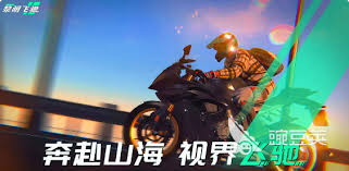 黎明飞驰中如何获取免费车辆