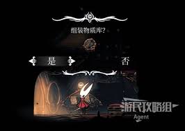 空洞骑士丝之歌女王之卵隐藏路线怎么分享