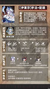 辉烬知世的技能是什么