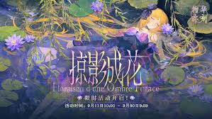 物华弥新像素光影答案在哪找