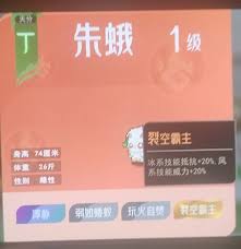 山海进化录霸主词条都有啥