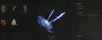 明末渊虚之羽法术蜀神庇佑怎么获得