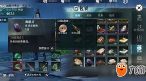 一梦江湖如何获取有毒蘑菇