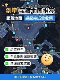 剑星希雍城全收集怎么通关