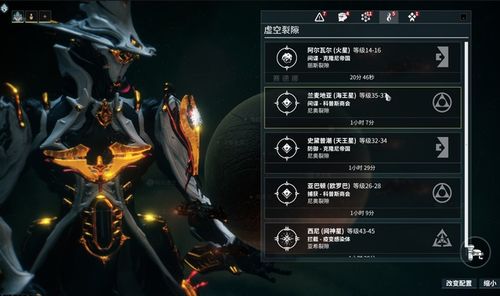 星际战甲手游饰品获取方法