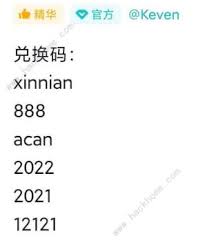 幻想大乱斗兑换码是多少