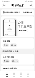 米坛社区官网登录入口在哪-米坛社区官网如何登录 - Iefans