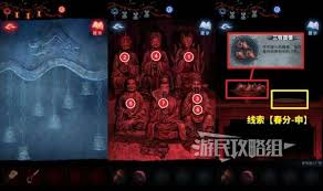 纸嫁衣8第五章谜题怎么解