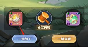 仙逆H5秘宝如何进行转换