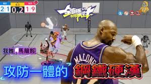 全明星街球派对马龙实战厉害吗