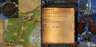 魔兽世界除灵密料任务怎么做