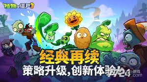 植物大战僵尸3中最强植物是什么