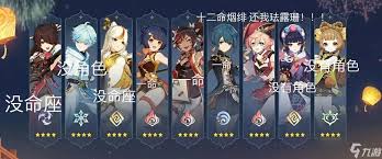 原神自选命座选哪个更合适