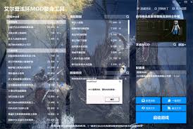 艾尔登法环mod怎么安装