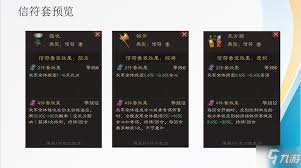新三国志曹操传星符怎么进阶