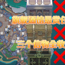 原神旗舰酒馆悬赏任务如何通关