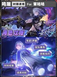 鸣潮嘉贝莉娜适合哪类玩家
