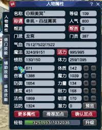 梦幻西游109级龙宫装备怎么展示