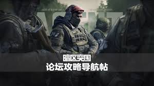 暗区突围每日商店怎么刷新