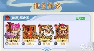 逍遥雷神召唤系阵容如何搭配