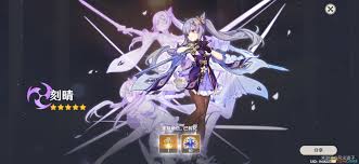 刻晴在原神中值得培养吗