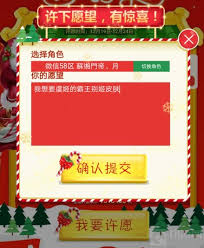 芝麻单词如何许愿