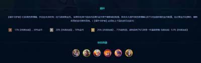 金铲铲之战s14升级经验表是什么
