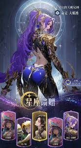 不朽箴言巨蟹座技能是什么