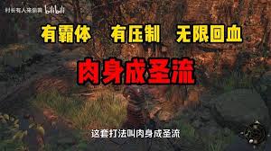 明末渊虚之羽如何构筑无限吸血轮椅