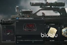三角洲2x2保险箱如何获取