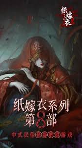 纸嫁衣x第五人格奘铃回响主题皮肤如何获取