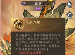 九州异兽录献祭流阵容如何搭配