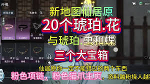 逆水寒手游琥珀氽制作方法