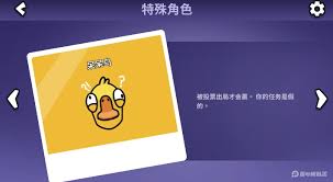 鹅鸭杀手游中立角色都有啥