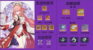 原神八重神子选精通沙还是攻击沙好
