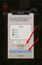 这就是江湖如何提升府邸技巧