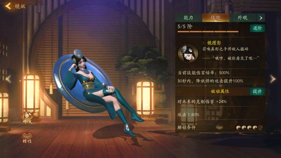 神都夜行录镜妖当辅助好不好用？镜妖辅助效果实测