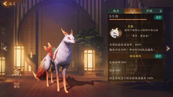 神都夜行录狐灵伤害怎么样？狐灵和低阶乌灵伤害实测