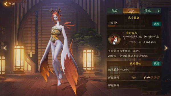 神都夜行录阿缈优先升级哪个被动技能？阿缈被动优先级推荐