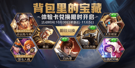 王者荣耀11月活动有哪些？2018年11月活动更新内容一览