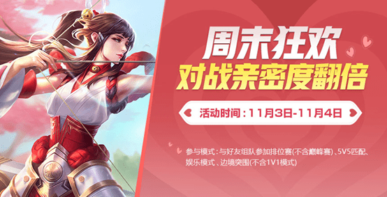 王者荣耀11月活动有哪些？2018年11月活动更新内容一览