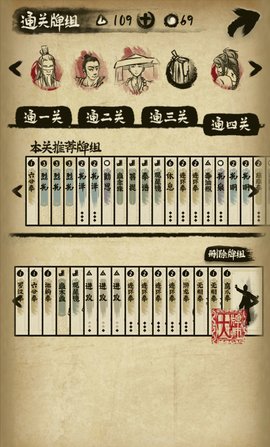 牌师手游拳流和尚怎么玩？拳流和尚通关打法推荐