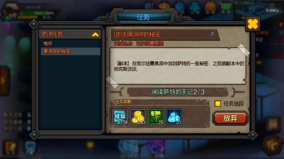 生存日记黑洞中的秘密任务在哪接？史诗任务黑洞中的秘密接任务位置