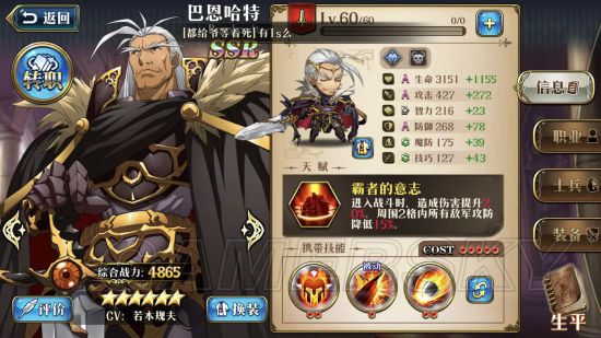 梦幻模拟战手游皇帝如何装备  皇帝附魔及转职攻略