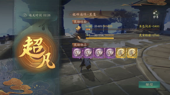 神都夜行录剑胆琉璃存多少合适？剑胆琉璃囤货指南